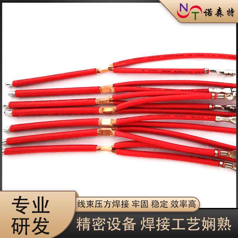 線束焊接35.jpg 線束焊接35.jpg
