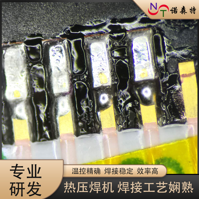 脈沖熱壓焊接 (62).jpg 脈沖熱壓焊接 (62).jpg
